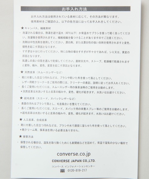 CONVERSE(コンバース)の「【CONVERSE】ALL STAR US COLORS OX(スニーカー・メンズ・グリーン/グレー/ピンク系その他/ネイビー・24.5cm/27.5cm/26.5cm)」の20枚目の写真