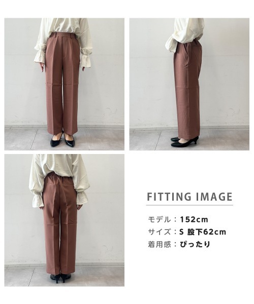 セール】[25SS新色追加][低身長サイズ有]美脚シルエットセンター