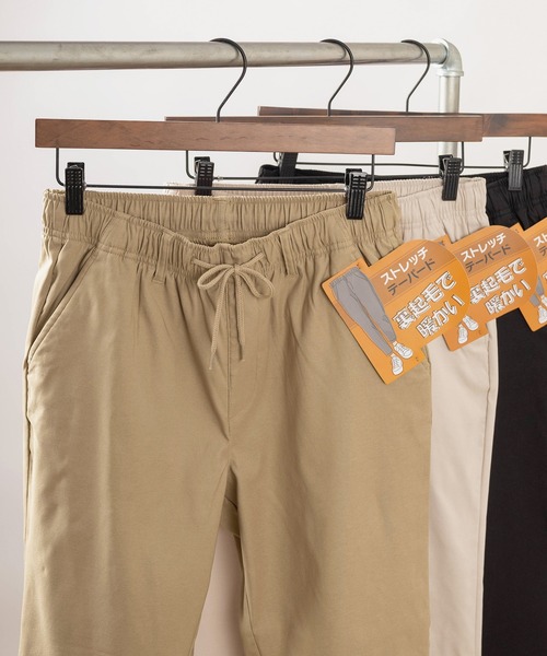 make a ray!（メイク ア レイ！）の「【暖かいパンツ】無地シンプルデザイン 高ストレッチ スリムテーパード イージーパンツ/リラックスパンツ（チノパンツ・レディース・アイボリー/カーキ/ブラック/ベージュ/グリーン・L/M）」の3枚目の写真