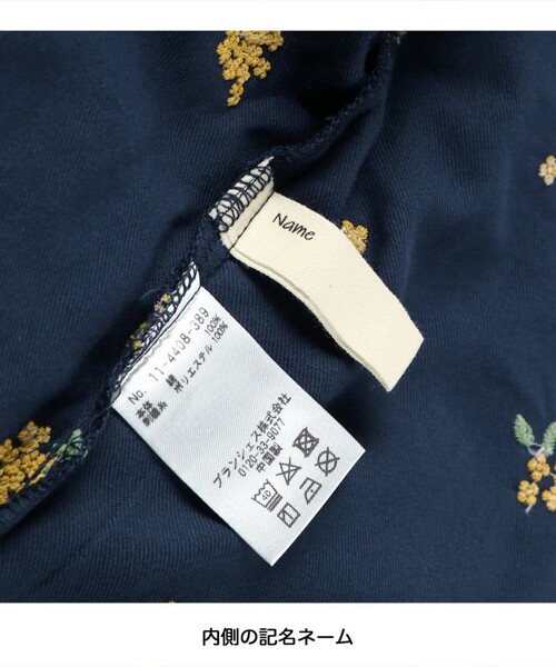 BRANSHES(ブランシェス)の「【おそろい】きんもくせい刺繍長袖シャツ(シャツ/ブラウス・キッズ・アイボリー/ネイビー・90/100/110/130/120/140/150/80)」の22枚目の写真