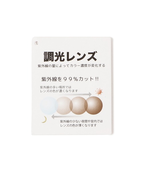 ROPE' PICNIC（ロペピクニック）の「調光レンズケース付きメタルブリッジベーシックアイウェア（サングラス・レディース・ブラック/ブラウン/ベージュ系その他・FREE）」の7枚目の写真