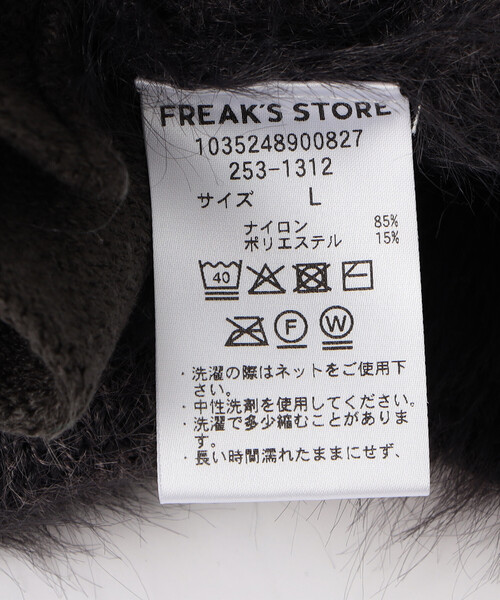 FREAK'S STORE(フリークスストア)の「メランジ フェザー Vネック カーディガン(カーディガン/ボレロ・メンズ・ブラック/ブルー/ブラウン/ベージュ・LARGE/MEDIUM)」の7枚目の写真