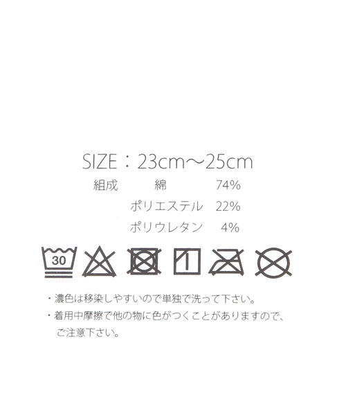 LEPSIM（レプシィム）の「【BLANCO ICE CREAM×LEPSIM】ソックス　322756（ソックス/靴下・レディース・ピンク/ブルー/アイボリー・ONE SIZE）」の17枚目の写真