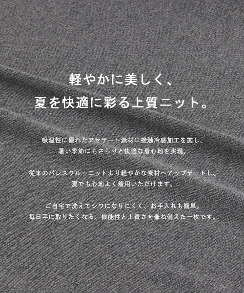 UNITED TOKYO(ユナイテッドトウキョウ)の「【新作】パレスフレンチニット|夏服/半袖/オフィスカジュアル/ウォッシャブル/接触冷感/吸湿/防シワ/フレンチスリーブ(ニット/セーター・レディース・オレンジ/グレー/グリーン/ネイビー/アイボリー/ブラック・FREE)」の7枚目の写真