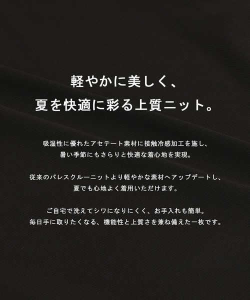 UNITED TOKYO(ユナイテッドトウキョウ)の「【新作】パレスフレンチニット|夏服/半袖/オフィスカジュアル/ウォッシャブル/接触冷感/吸湿/防シワ/フレンチスリーブ(ニット/セーター・レディース・オレンジ/グレー/グリーン/ネイビー/アイボリー/ブラック・FREE)」の9枚目の写真