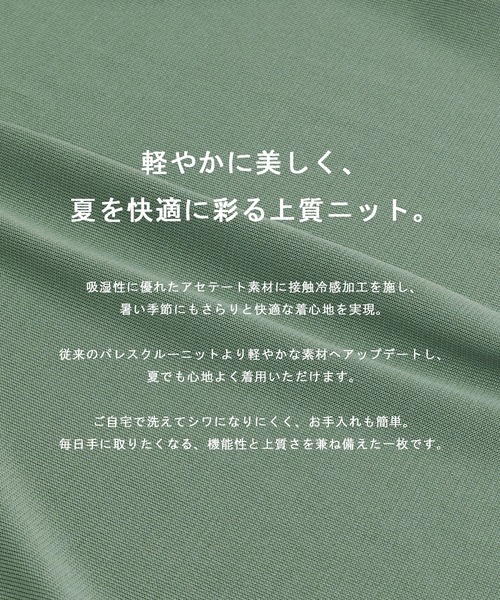 UNITED TOKYO(ユナイテッドトウキョウ)の「【新作】パレスフレンチニット|夏服/半袖/オフィスカジュアル/ウォッシャブル/接触冷感/吸湿/防シワ/フレンチスリーブ(ニット/セーター・レディース・オレンジ/グレー/グリーン/ネイビー/アイボリー/ブラック・FREE)」の10枚目の写真
