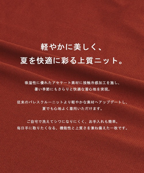 UNITED TOKYO(ユナイテッドトウキョウ)の「【新作】パレスフレンチニット|夏服/半袖/オフィスカジュアル/ウォッシャブル/接触冷感/吸湿/防シワ/フレンチスリーブ(ニット/セーター・レディース・オレンジ/グレー/グリーン/ネイビー/アイボリー/ブラック・FREE)」の12枚目の写真