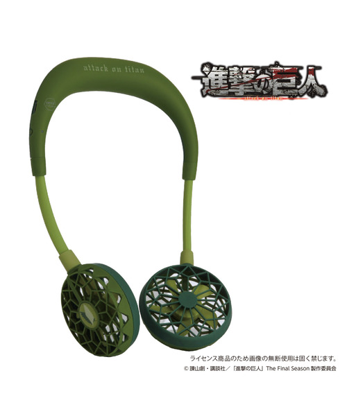 SPICE OF LIFE（スパイス オブ ライフ）の「【正規品/在庫限り】両手が使える ハンズフリー扇風機「WFan(ダブルファン) ヨガエアー」[進撃の巨人モデル] 調査兵団/超大型巨人（アウトドアグッズ・メンズ・レッド/グリーン・ONE SIZE）」の21枚目の写真