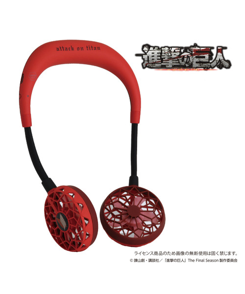 SPICE OF LIFE（スパイス オブ ライフ）の「【正規品/在庫限り】両手が使える ハンズフリー扇風機「WFan(ダブルファン) ヨガエアー」[進撃の巨人モデル] 調査兵団/超大型巨人（アウトドアグッズ・メンズ・レッド/グリーン・ONE SIZE）」の10枚目の写真