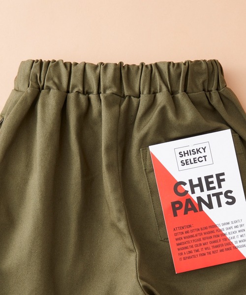 SHISKY(シスキー)の「SHISKY / シスキー リブウエスト ツイル / デニム / コーデュロイ シェフパンツ キッズ(デニムパンツ・キッズ・キャメル/ベージュ系その他/インディゴブルー/ベージュ/ブラック系その他2/ネイビー/ブラウン/ブラック/カーキ/ブラック系その他・110/150/130/160/140/120)」の15枚目の写真