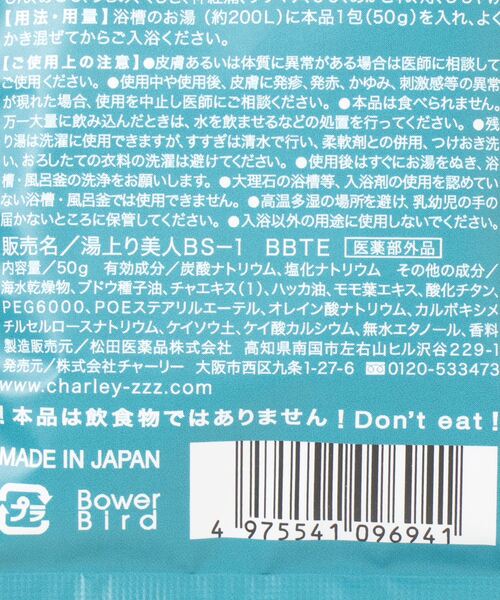 GEORGE'S(ジョージズ)の「バディバスソルト(入浴剤・バスケア・レディース・その他2/その他1・FREE)」の6枚目の写真