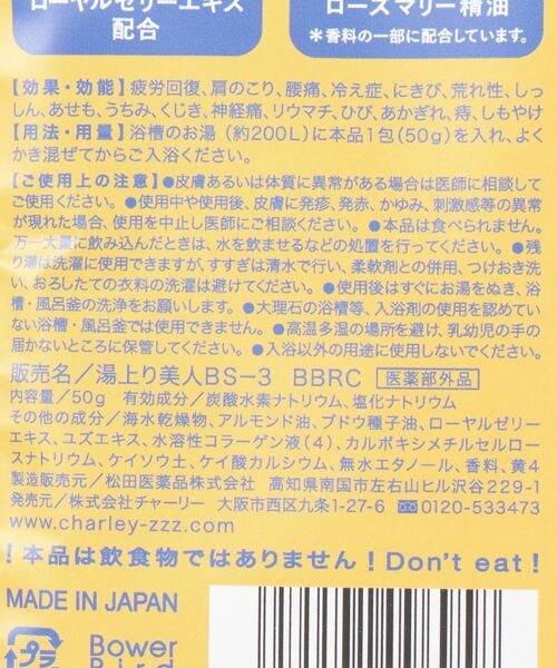 GEORGE'S(ジョージズ)の「バディバスソルト(入浴剤・バスケア・レディース・その他2/その他1・FREE)」の7枚目の写真