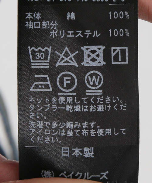 La TOTALITE(ラトータリテ)の「ボイルギャザースリーブカットソー(Tシャツ/カットソー・レディース・ホワイト/ブラック・FREE)」の19枚目の写真