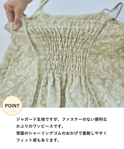 mysty woman（ミスティウーマン）の「フラワージャガードキャミワンピース　135300（ワンピース・レディース・オフホワイト/ブラック/グリーン・FREE）」の18枚目の写真