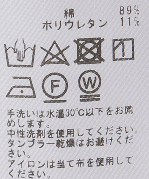 plage（プラージュ）の「RIAM ストレッチデニムスカート（デニムスカート・レディース・ネイビー・38/36/34）」の15枚目の写真