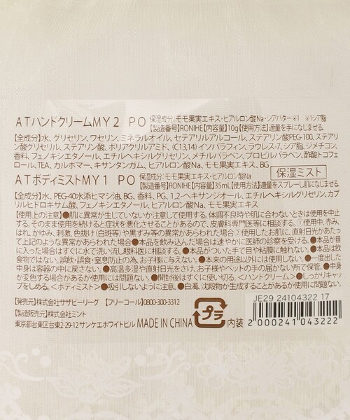 Afternoon Tea（アフタヌーンティー）の「オーガンジーギフトセットＳ/フルーツスタンド（ボディケア/ボディクリーム・レディース・その他・ONE SIZE）」の2枚目の写真