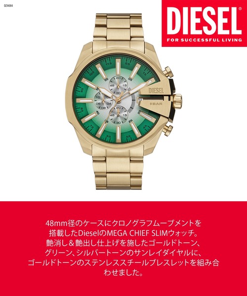 DIESEL(ディーゼル)の「ディーゼル 腕時計 メンズ アナログ ステンレス DZ4684(アナログ腕時計・メンズ・ゴールド・FREE)」の13枚目の写真