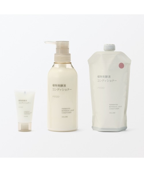 無印良品（ムジルシリョウヒン）の「植物発酵液　コンディショナー　ハリコシ（詰替用）　３４０ｇ（コンディショナー・レディース・その他・FREE）」の4枚目の写真