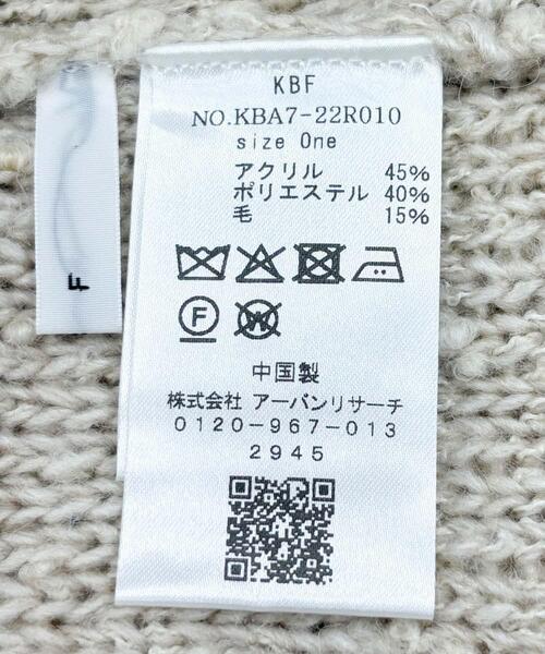 KBF(ケイビーエフ)の「ループニットベスト(ベスト・レディース・チャコールグレー/ベージュ/グレー/ブラウン・ONE)」の13枚目の写真