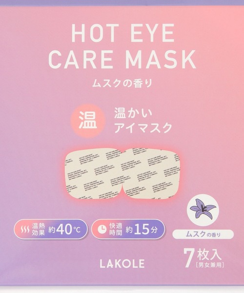 LAKOLE（ラコレ）の「ホットアイマスク(7枚入り)ムスク / 595672（その他ボディ・ヘアケア・レディース・その他1・FREE）」の6枚目の写真