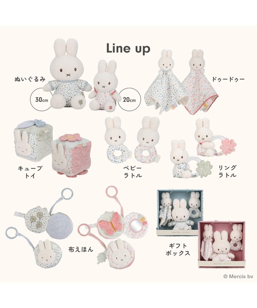 DADWAY(ダッドウェイ)の「miffy x Little Dutch ストローラートイ(ベビーカー/ベビーカー用品・キッズ・サックスブルー/ピンク・ONE SIZE)」の16枚目の写真