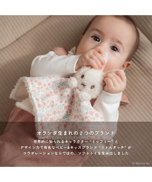 DADWAY(ダッドウェイ)の「miffy x Little Dutch ストローラートイ(ベビーカー/ベビーカー用品・キッズ・サックスブルー/ピンク・ONE SIZE)」の13枚目の写真