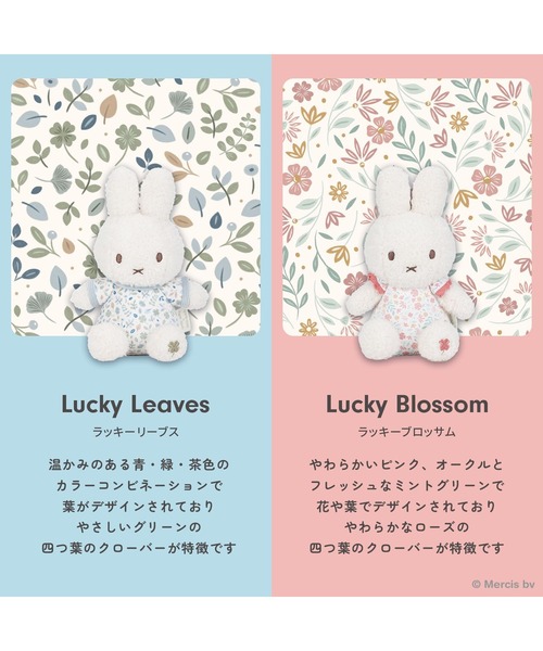 DADWAY(ダッドウェイ)の「miffy x Little Dutch ストローラートイ(ベビーカー/ベビーカー用品・キッズ・サックスブルー/ピンク・ONE SIZE)」の14枚目の写真