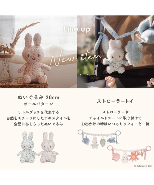 DADWAY(ダッドウェイ)の「miffy x Little Dutch ストローラートイ(ベビーカー/ベビーカー用品・キッズ・サックスブルー/ピンク・ONE SIZE)」の15枚目の写真