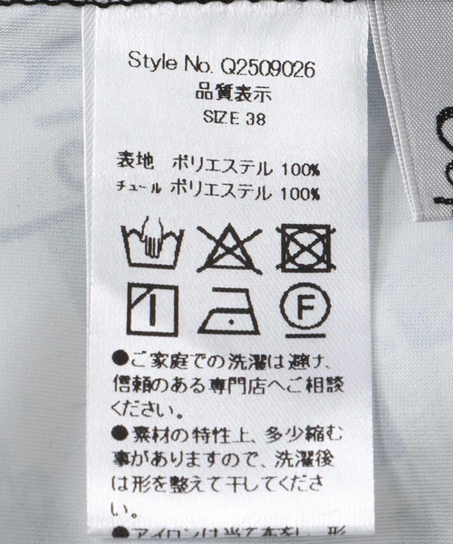 Cepica(セピカ)の「チュール×フォトプリントスカート(スカート・レディース・ブラック・FREE)」の7枚目の写真