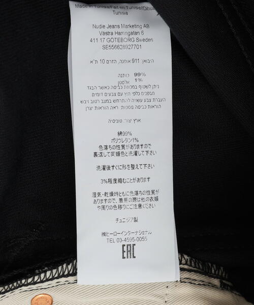 Nudie Jeans（ヌーディージーンズ）の「NUDIE JEANS／ヌーディージーンズ／LEAN DEAN ／DRY EVER BLACK（デニムパンツ・メンズ・ブラック・29/30/28/31/32/33/34/36）」の3枚目の写真