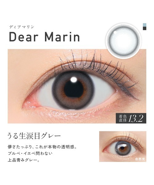 ReVIA（レヴィア）の「ReVIA 1day COLOR ディアマリン （10枚入り）（コンタクトレンズ・カラコン・レディース・グレー・-9.50/-10.00/-4.75/-5.50/-5.00/-6.50/-6.00/-7.00/-7.50/-9.00/-8.00/-8.50/-4.25/-4.00/-4.50/-2.75/-3.00/-3.50/-3.75/-3.25/-2.25/-2.50/-1.75/-2.00/-1.25/-1.00/-1.50/-0.75/-0.50/±0.00）」の7枚目の写真