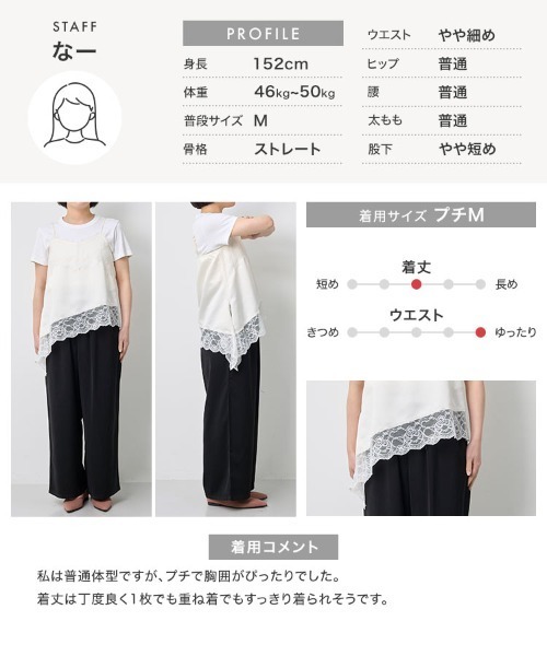 低身長向けサイズ ] サテンレースキャミソール（キャミソール