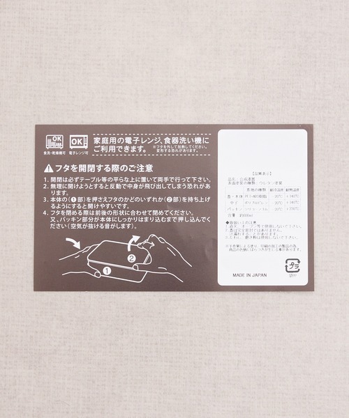 COMMON WARE（コモンウェアー）の「EC:LAURIER LUNCH BOX ローリエランチボックス 800ml（お弁当箱・レディース・ライトグレー/ダークグレー・FREE）」の20枚目の写真