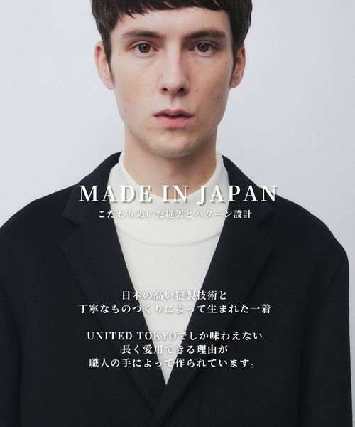 UNITED TOKYO（ユナイテッドトウキョウ）の「【ZOZO先行販売】日本製極上素材 CASHMERE SINGLE CHESTER COAT　｜日本製/カシミヤ/新作/オフィスカジュアル/通勤/ビジネス（チェスターコート・メンズ・ブラック/ブラウン/ダークグレー・2/1/3）」の6枚目の写真