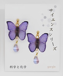 【サイエンスシリーズ】マリベルパピヨン ピアス
