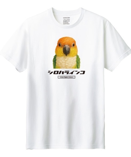 Moftique(モフティック)の「Moftique(モフティック) 半袖Tシャツ シロハラインコ インコ ペット アニマル プリント トップス カットソー メンズ ユニセックス(Tシャツ/カットソー・メンズ・ブラック/ホワイト・S/M/L/XL/XS)」の2枚目の写真