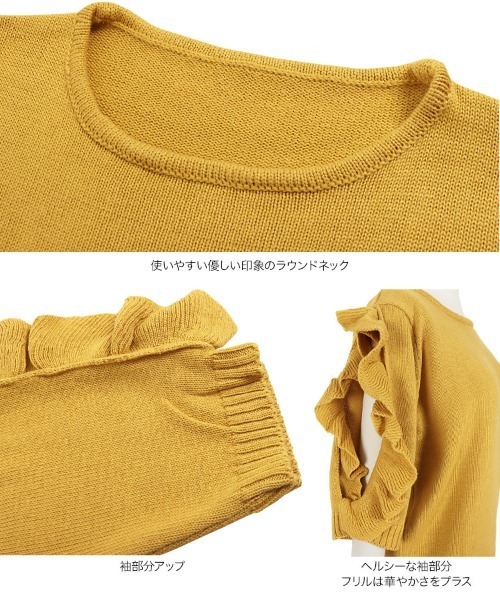 KOBE LETTUCE（コウベレタス）の「袖フリルニットトップス（ニット/セーター・レディース・イエロー/オフホワイト/ネイビー/ピンク・FREE）」の12枚目の写真