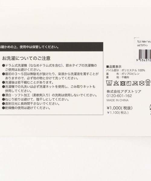 LAKOLE（ラコレ）の「【抗菌防臭】温水便座用フタカバー / 953637（バス/トイレグッズ・レディース・ダークブラウン/桜/グリーン/ホワイト・FREE）」の8枚目の写真