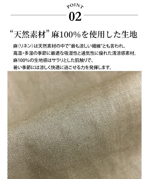 SAKAZEN(サカゼン)の「【WEB限定】 麻100% 天然素材 リネン テーラード ジャケット(テーラードジャケット・メンズ・アイボリー/カーキ/ネイビー・LL/S/L/3L/M)」の14枚目の写真