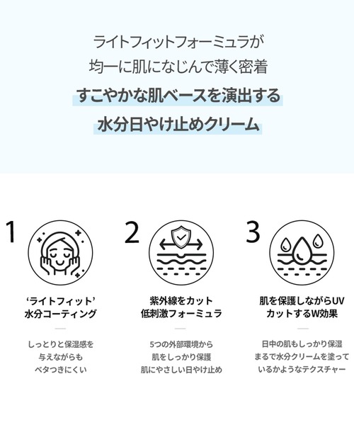 UVプロテクター マルチディフェンス フレッシュ（日焼け止め/UV