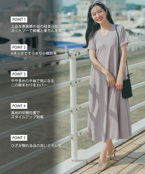 Tiaclasse(ティアクラッセ)の「「サマさまカットソー」サイドティアードワンピース(ワンピース・レディース・ブラック/グレイッシュベージュ/ターコイズブルー・L/M)」の4枚目の写真