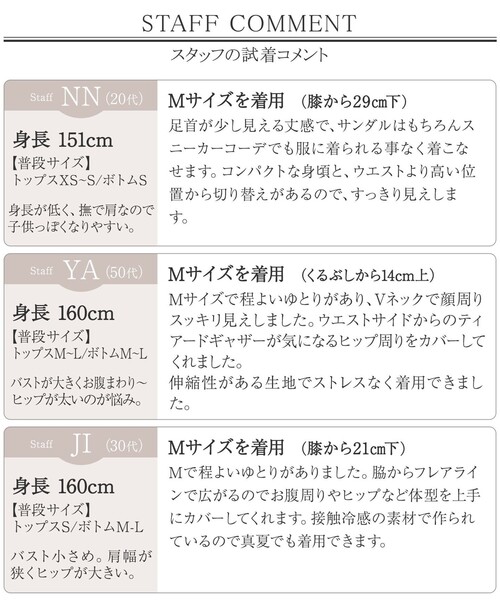 Tiaclasse(ティアクラッセ)の「「サマさまカットソー」サイドティアードワンピース(ワンピース・レディース・ブラック/グレイッシュベージュ/ターコイズブルー・L/M)」の14枚目の写真