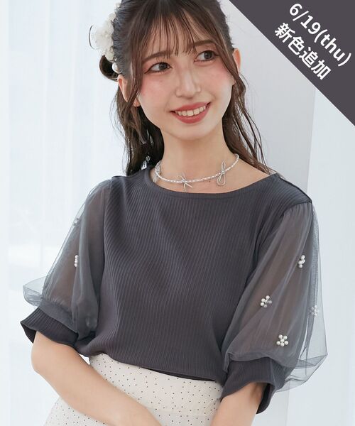 MAJESTIC LEGON（マジェスティックレゴン）の「パールチュールスリーブトップス（Tシャツ/カットソー・レディース・ブラック/アイボリー/ピンク/ライトグリーン/チャコールグレー/ラベンダー・MEDIUM）」の3枚目の写真