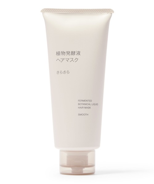 植物発酵液 ヘアマスク さらさら 200g（トリートメント/ヘアパック