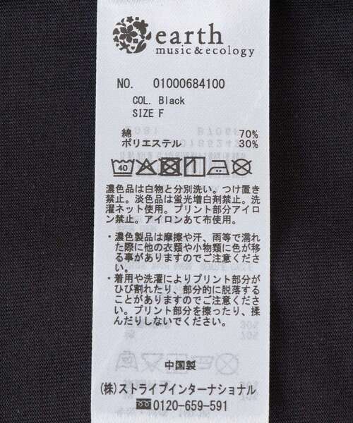 earth music&ecology(アースミュージックアンドエコロジー)の「アソートグラフィックルーズTee(Tシャツ/カットソー・レディース・ブラック/オフホワイト/クリーム・FREE)」の12枚目の写真