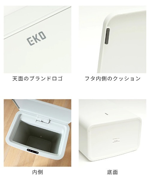 セール】EKO JAPAN ハナ センサービン ゴミ箱 / HANA SENSORBIN［50L
