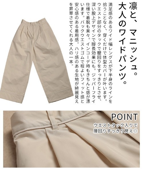 Sawa a la mode(サワアラモード)の「パイピングラインツイルタックワイドパンツ(その他パンツ・レディース・アイボリー/ブラック・FREE)」の7枚目の写真