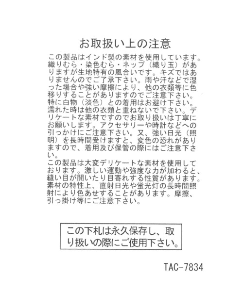 LEPSIM(レプシィム)の「コットン総柄スカーフ 634391(ストール/ショール・レディース・ライトブルー/ライトグレー・ONE SIZE)」の11枚目の写真
