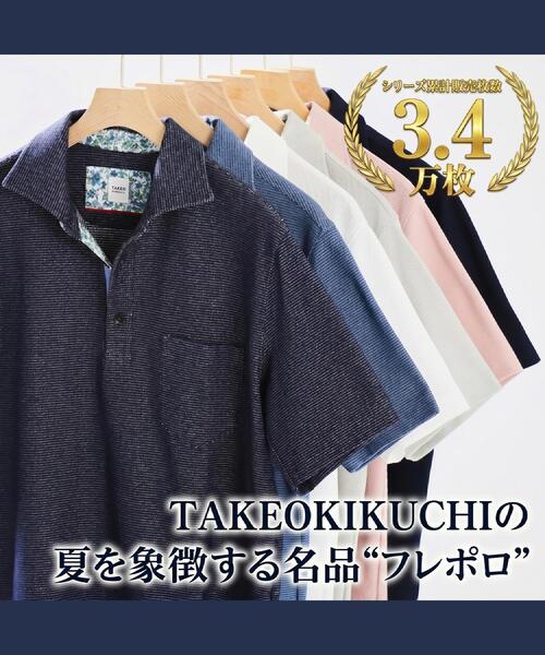 TAKEO KIKUCHI(タケオキクチ)の「【抗菌防臭】ハニカムメランジ ポロシャツ(ポロシャツ・メンズ・ライトグレー/ホワイト/ベビーピンク/ブルー/ネイビー/ブルー系その他・04/03/02/01/05)」の15枚目の写真
