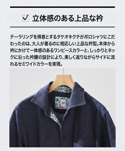 TAKEO KIKUCHI(タケオキクチ)の「【抗菌防臭】ハニカムメランジ ポロシャツ(ポロシャツ・メンズ・ライトグレー/ホワイト/ベビーピンク/ブルー/ネイビー/ブルー系その他・04/03/02/01/05)」の17枚目の写真